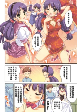 Page 8 of MGY | 男女交歡