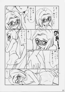 Page 31 of Shitteru Kuse ni ! Vol. 29