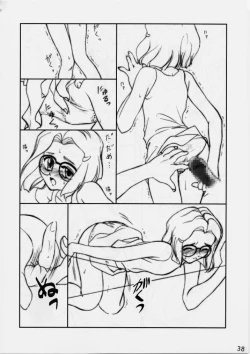 Page 37 of Shitteru Kuse ni ! Vol. 29