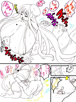 Page 349 of Chounyuu Kishin Guranpaina