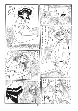 Page 11 of ONI YURI SONO ICHI