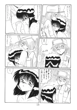 Page 13 of ONI YURI SONO ICHI