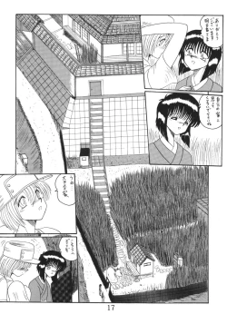 Page 17 of ONI YURI SONO ICHI