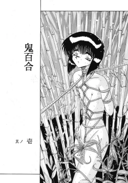 Page 1 of ONI YURI SONO ICHI