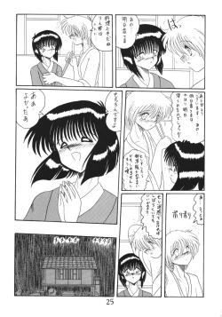 Page 25 of ONI YURI SONO ICHI