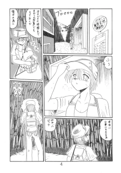 Page 4 of ONI YURI SONO ICHI