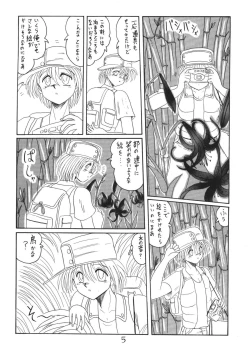 Page 5 of ONI YURI SONO ICHI