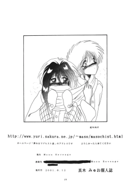 Page 19 of SHOUNEN NIKU DOREI