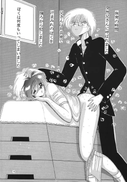 Page 8 of SHOUNEN NIKU DOREI