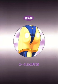 Page 44 of NIGHT HEAD 10