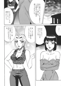 Page 19 of NIGHT HEAD 07