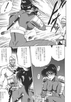 Page 24 of NIGHT HEAD 07