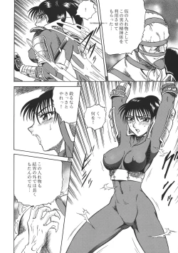 Page 25 of NIGHT HEAD 07