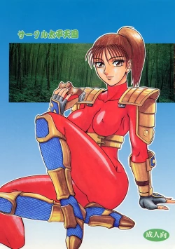 Page 40 of NIGHT HEAD 07