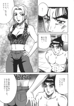 Page 4 of NIGHT HEAD 07