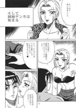 Page 5 of NIGHT HEAD 07