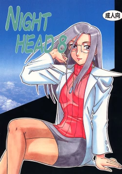 Page 1 of Night Head 8