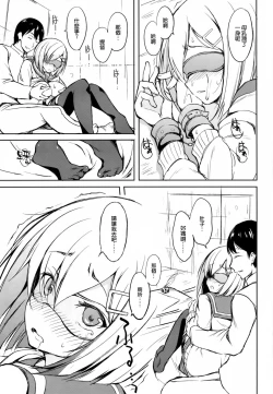 Page 11 of Komarasetai na, Sugao