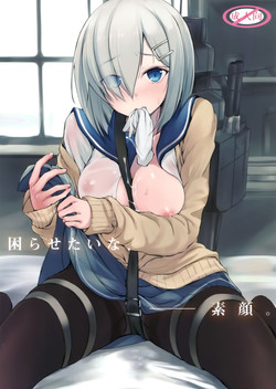 (C87) [Dream Halls! (Tsuzuri)] Komarasetai na, Sugao (Kantai Collection -KanColle-)