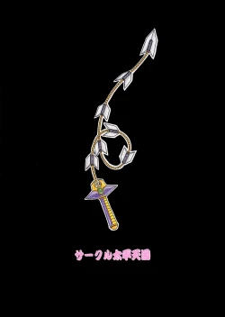 Page 35 of NIGHT HEAD 9