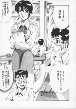 Page 18 of NIGHT HEAD 11