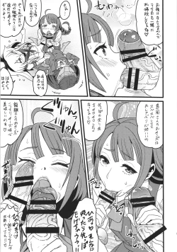 Page 12 of Tokumu Ian-kan Yuugumo