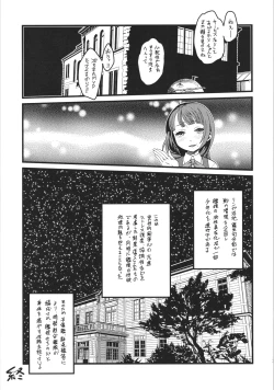 Page 26 of Tokumu Ian-kan Yuugumo