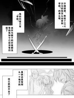 Page 10 of 【隼素良】欠損玩具の行く末