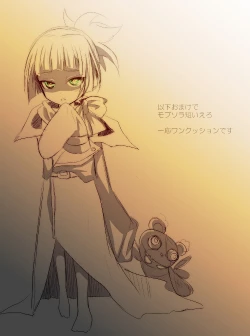 Page 12 of 【隼素良】欠損玩具の行く末