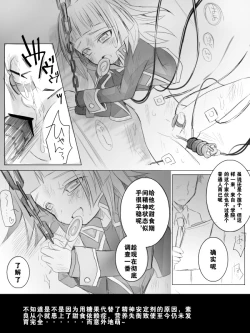 Page 14 of 【隼素良】欠損玩具の行く末