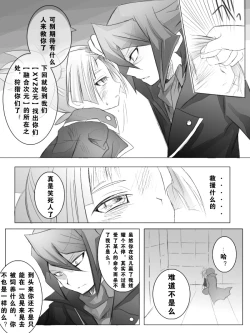 Page 3 of 【隼素良】欠損玩具の行く末