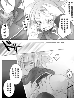 Page 4 of 【隼素良】欠損玩具の行く末