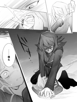 Page 7 of 【隼素良】欠損玩具の行く末