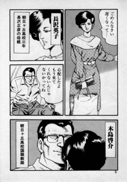 Page 12 of Kateikyoushi wa Bijin Sensei