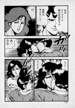 Page 158 of Kateikyoushi wa Bijin Sensei