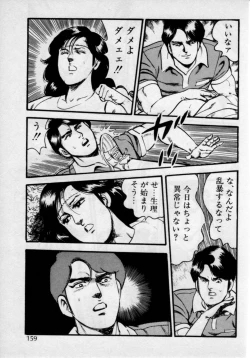 Page 163 of Kateikyoushi wa Bijin Sensei