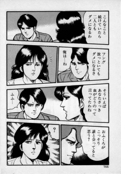 Page 170 of Kateikyoushi wa Bijin Sensei