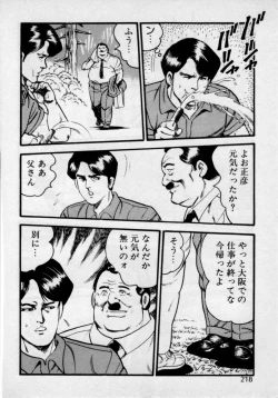 Page 222 of Kateikyoushi wa Bijin Sensei