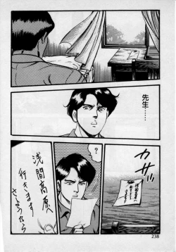 Page 242 of Kateikyoushi wa Bijin Sensei