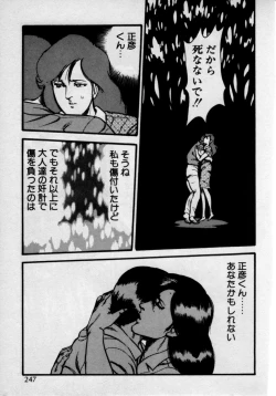 Page 251 of Kateikyoushi wa Bijin Sensei