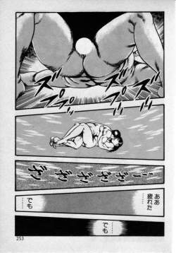 Page 257 of Kateikyoushi wa Bijin Sensei