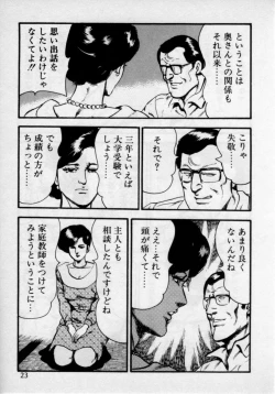 Page 27 of Kateikyoushi wa Bijin Sensei