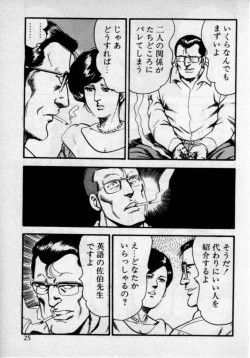 Page 29 of Kateikyoushi wa Bijin Sensei