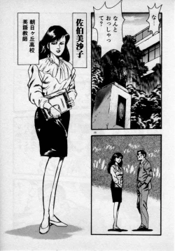 Page 33 of Kateikyoushi wa Bijin Sensei