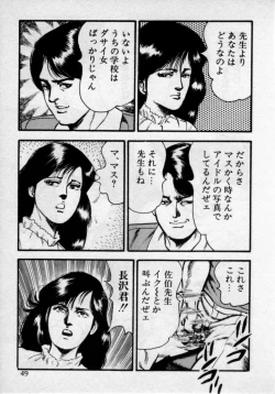 Page 53 of Kateikyoushi wa Bijin Sensei