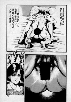 Page 77 of Kateikyoushi wa Bijin Sensei