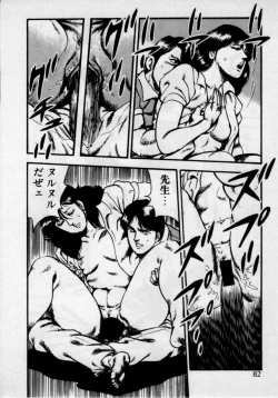 Page 86 of Kateikyoushi wa Bijin Sensei