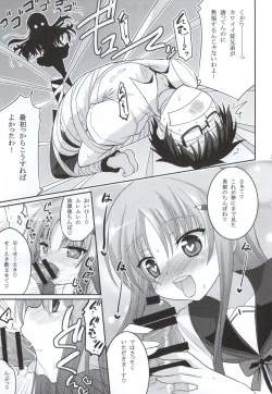 Page 22 of Kono Gyoukai de Mottomo Arigachi na Jinsei Soudan