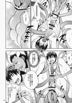 Page 11 of 蜜の檻に溺れて