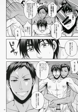 Page 5 of 蜜の檻に溺れて